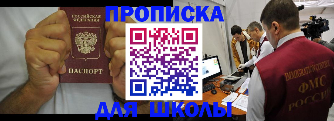 временная регистрация недорого в Армянске